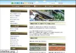 Sites similar to diy-exterior.com