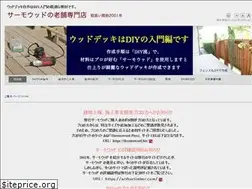 Sites similar to diy-wooddeck.com