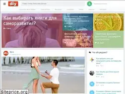 Sites similar to diy.ru