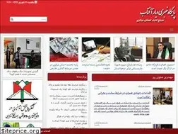 Sites similar to diyareaftab.ir