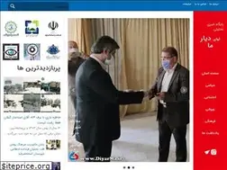 Sites similar to diyarma.ir