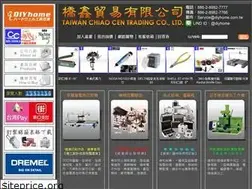 Sites similar to diyhome.com.tw