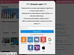 Sites similar to diyideas.ru