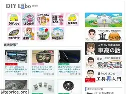 Sites similar to diylabo.jp