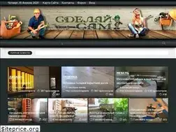 Sites similar to diyourself.ru