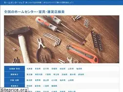 Sites similar to diystore.jp