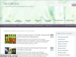 Sites similar to diz-cafe.com