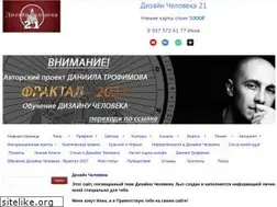 Sites similar to dizain-cheloveka21.ru