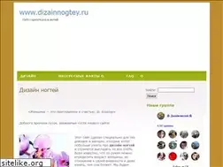 Sites similar to dizainnogtey.ru