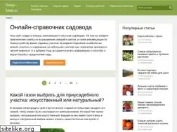 Sites similar to dizajn-sada.ru
