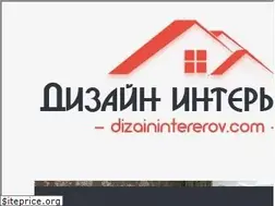 Sites similar to dizajnintererov.com