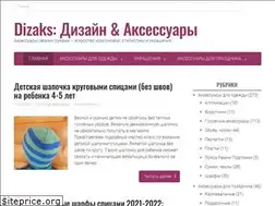 Sites similar to dizaks.ru
