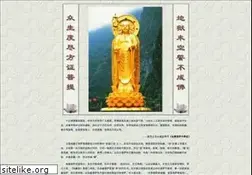 Sites similar to dizang.org