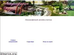 Sites similar to dizaynland.ru