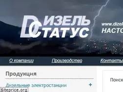 Sites similar to dizel-status.ru