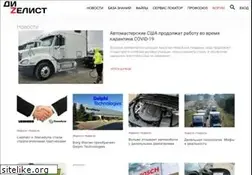 Sites similar to dizelist.ru