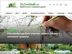 Sites similar to dizlandshafta.ru