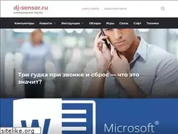 Sites similar to dj-sensor.ru