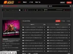 Sites similar to dj92cc.net