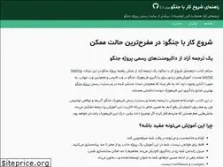 Sites similar to djangotutorials.ir