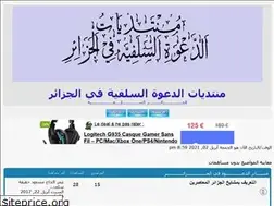 Sites similar to djazairsalafia.yoo7.com