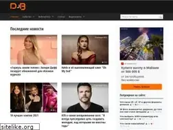 Sites similar to djbiography.ru