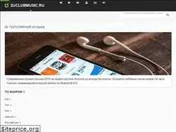 Sites similar to djclubmusic.ru