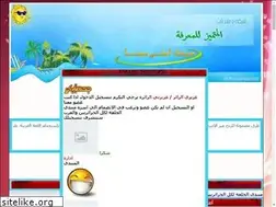 Sites similar to djelfainfo.ahlamontada.com