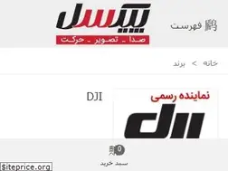 Sites similar to dji.ir