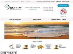 Sites similar to djin-tour.ru