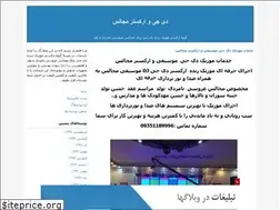 Sites similar to djorkester.blogfa.com