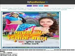 Sites similar to djrajumanikpur.in