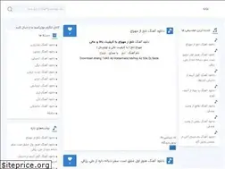 Sites similar to djseda.ir