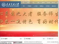 Sites similar to djtu.edu.cn