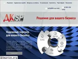 Sites similar to dk-sp.com