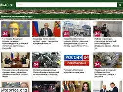 Sites similar to dk40.ru