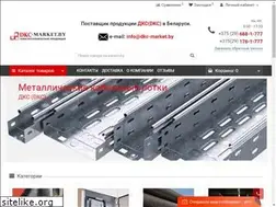 Sites similar to dkc-market.by