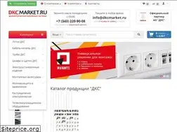 Sites similar to dkcmarket.ru