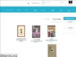 Sites similar to dketab.com