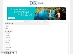 Sites similar to dkgengo.com