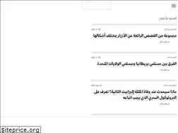 Sites similar to dkhlak.com