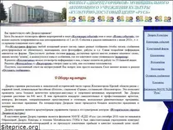 Sites similar to dkmgok.ru