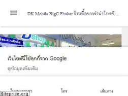 Sites similar to dkmobile.net