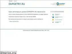 Sites similar to dkpoetry.ru