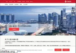 Sites similar to dksh.com.cn