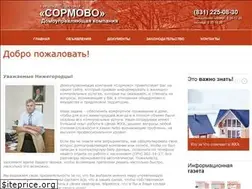 Sites similar to dksormovo.ru