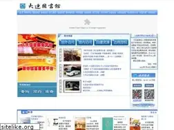 Sites similar to dl-library.net.cn