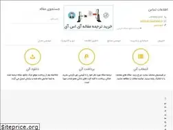 Sites similar to dl-maghaleh.ir
