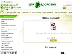 Sites similar to dlazdorovia.ru