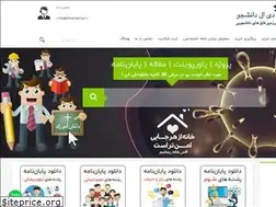 Sites similar to dldaneshjo.ir